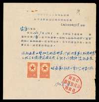 L 1956年河南省邮电管理局邮政科“关于退缴旧币票券不符的公函”一件